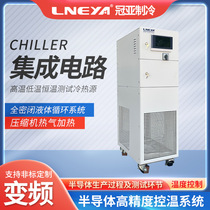 半导体测试高低温循环系统氟化液恒温控温机组加热冷却一体机
