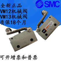 原装SMC二位三通机械阀VM13-01-01 02VM12-01-01 02 VM12 VM13