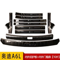 奥迪A6L改装配件A4L专用升级内饰装饰品门槛条迎宾踏板后备箱护板