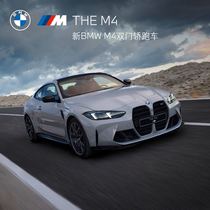 BMW 宝马 新BMW M4双门轿跑车 汽车整车新车订金