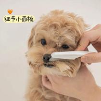 韩国宠物猫狗迷你嘴毛梳密齿小排梳面梳整理刮眼清洁面部小型犬