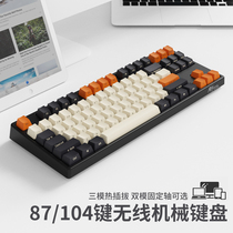 RK987无线双模蓝牙机械键盘三模热插拔茶轴红轴87键104键游戏办公