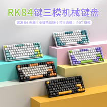 RK84键无线蓝牙机械键盘三模2.4G有线RGB/白光热插拔电脑游戏办公