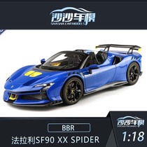 沙沙汽车模型BBR1:18法拉利SF90 XX Spider敞篷版 DINO蓝色收藏