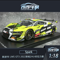 沙沙汽车模型Spark 1:18 奥迪R8 LMS WRT 2022斯帕赛46号赛车模型