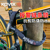 kovix KCL8报警链条锁防盗锁摩托车锁抗剪电瓶电动车链锁自行车锁