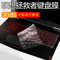 联想拯救者Y7000键盘Y7000P保护膜Y9000P笔记本R7000电脑防尘罩套