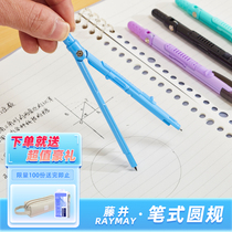 日本Raymay藤井圆规JC903学生数学笔式圆规 自动铅笔式安全便携圆