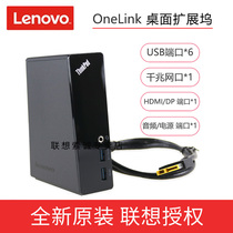 联想S1 s5 E540 E550 E560 X1 2014 X1 2015 OneLink笔记本扩展坞