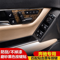 奔驰老款E C级W204 GLK260 CLA CLS内饰改装黑色升降车窗按键贴片