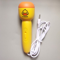 小黄鸭唱歌话筒配件宝宝K歌早教故事机有线话筒3.5电容儿童麦克风