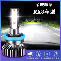 18-20款荣威RX3专用LED大灯超亮聚光强光改装泡远近一体前车灯光