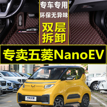 适用2021款21五菱NanoEV专用丝圈汽车全包围脚垫专用全包地毯地垫