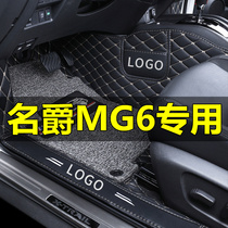 2020款上汽名爵MG6专用全包围汽车脚垫内饰改装脚踏垫地毯大包围