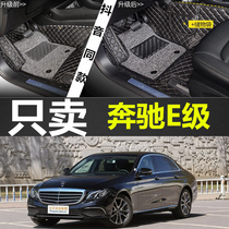 10/2011/2012/2013/2014款奔驰E级E200l E300l专用全包围丝圈脚垫