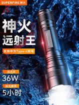 神火L6-G手电筒可充电36W大功率P90可充电户外超亮远射超长续航灯