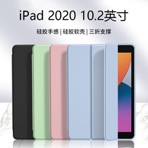 适用ipad2020保护套苹果爱派8纯色液态硅胶壳10.2英寸轻薄A2270/A2428防摔iPad第8代平板简约电脑全包软壳