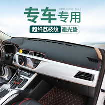 长安欧尚X7plus仪表台避光垫X5A800欧诺S中控台防晒内饰改装ZZ