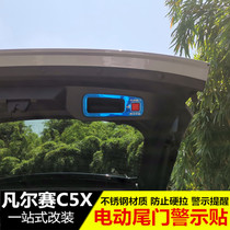 适用于雪铁龙凡尔赛C5X电动尾门警示贴 改装专用车身装饰贴配件