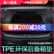 环保TPE汽车后备箱垫适用于大众迈腾b8速腾奥迪a4l途观l卡罗拉crv