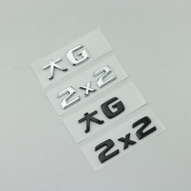 适用于宝骏悦也改大G车标创意改装后尾标2X2数字标装饰贴标志车贴