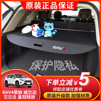 适用于丰田RAV4荣放后备箱遮物帘威兰达 汉兰达隔物挡板内饰改装
