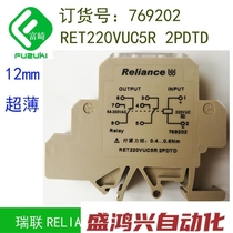 RELIANCE瑞联769200 RET5VDC5R 2PDTD 769202薄片继电器需议价