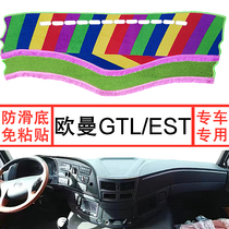 适用于欧曼GTL/EST货车仪表台避光垫中控工作台防晒遮光垫装饰品