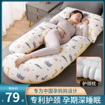 孕妇枕护腰侧睡枕托腹孕期用品垫靠枕头夏季侧卧抱枕睡觉专用神器