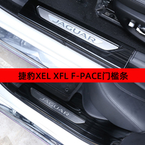 捷豹XEL XFL内饰改装不锈钢门槛条迎宾踏板F-PACE车门槛防护配件