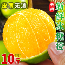 云南冰糖橙10斤应当季新鲜水果现摘果冻橙手剥甜橙蜜桔子整箱包邮