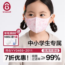 儿童口罩医用外科3d立体一次性医疗小孩专用0-3岁女孩男童上学7岁