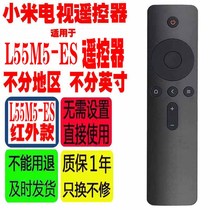适用于小米全面屏电视E55S专用55英寸L55M5-ES遥控器红外蓝牙语音