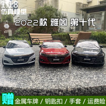 原厂广汽本田1:18 2018款 2022款 十代雅阁 ACCORD混动版汽车模型