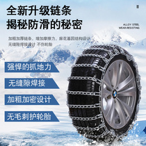 北汽北京BJ20 22560R17 22555R18免千斤顶汽车雪地轮胎防滑链条