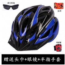 山地自行车户外骑行透气头盔眼镜手套头巾套装一体成型透气安全帽