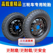 电动三轮车外胎轮胎4.00-12/16x4.0/3.00/3.50/3.75-12耐磨载重王