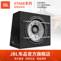 JBL汽车音响改装10寸汽车低音炮 车载有源箱体低音炮超重低音喇叭