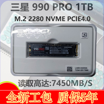 三星980/990PRO/970EVO 1T/2T台式机M2/M.2笔记本NVME固态硬盘SSD