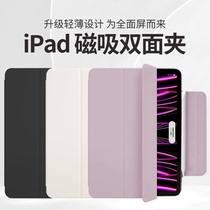 【智能磁吸】适用ipadpro2021保护壳11寸苹果mini6平板2022款防弯ipadair5十代pro12.9套iPad10超薄双面夹4套