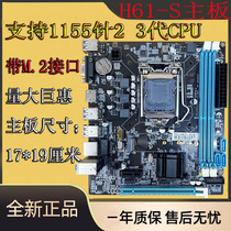 全新H61-1155针电脑主板DDR3内存支持G1620 I3-3240 I5 i7CPU主板