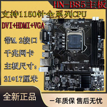 全新H81/B85主板1150针DDR3内存带M.2接口支持G1840 3250 I3 5cpu