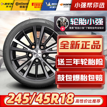耐磨汽车轮胎245/45R18 100W适配奥迪A4A6捷豹XFL沃尔沃S90