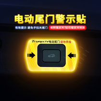 专用于23款传祺M6 Pro电动尾门提示贴纸自动门警示车贴内饰改装