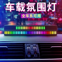 车载拾音器汽车音量电脑桌面灯条变色装饰氛围灯车内感应声控音频
