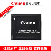 Canon/佳能NB-11L原装电池A3500 IXUS240 SX170数码相机11LH充电器