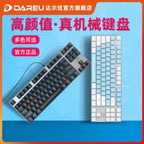 达尔优ek815机械键盘黑青红茶轴有线87键电竞家用女生办公小键盘