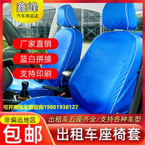 四季专用出租车座椅套红旗桑塔纳比亚迪秦宝来大众全包围座套包邮
