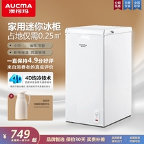 澳柯玛 BC/BD-69H迷你冰柜立式小型家用商用冰箱冷藏冷冻柜小冷柜