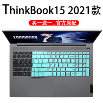适用ThinkBook 15 2021十一代酷睿版笔记本电脑键盘贴保护膜联想